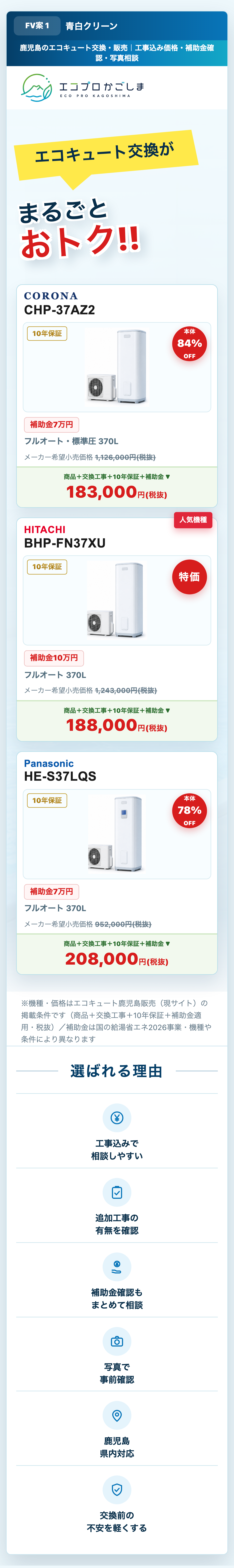 案1 送付版（元）（スマホ表示）