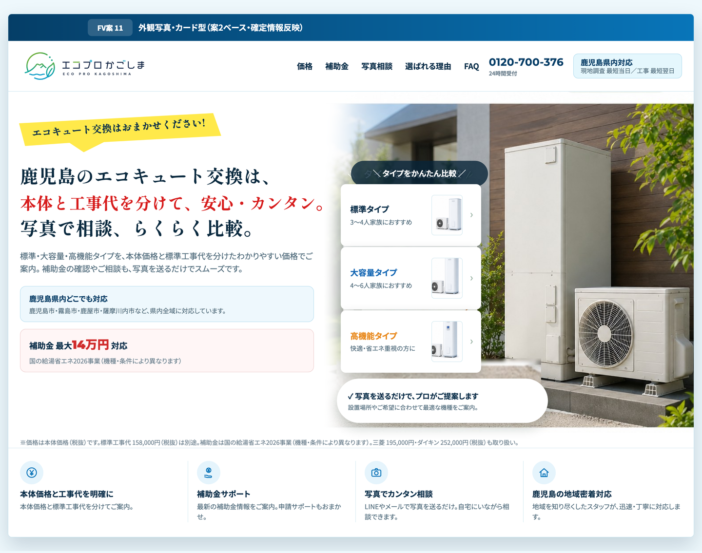 案2 修正版