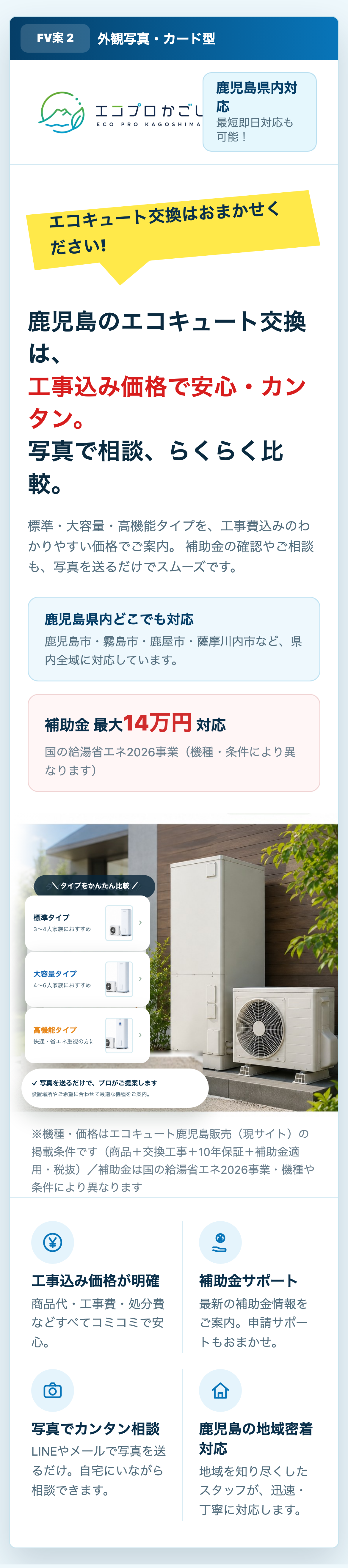案2 送付版（元）（スマホ表示）