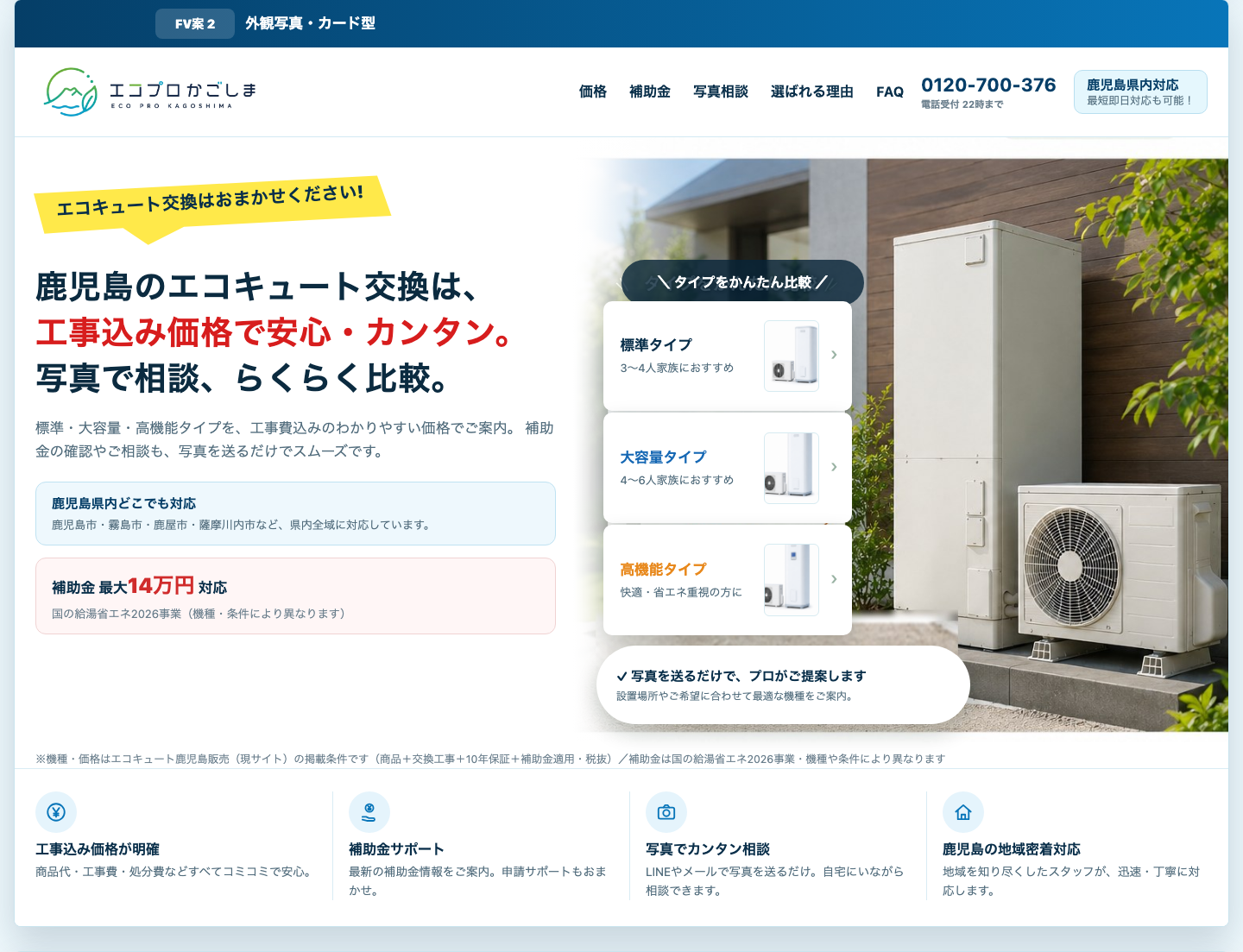 案2 送付版（元）