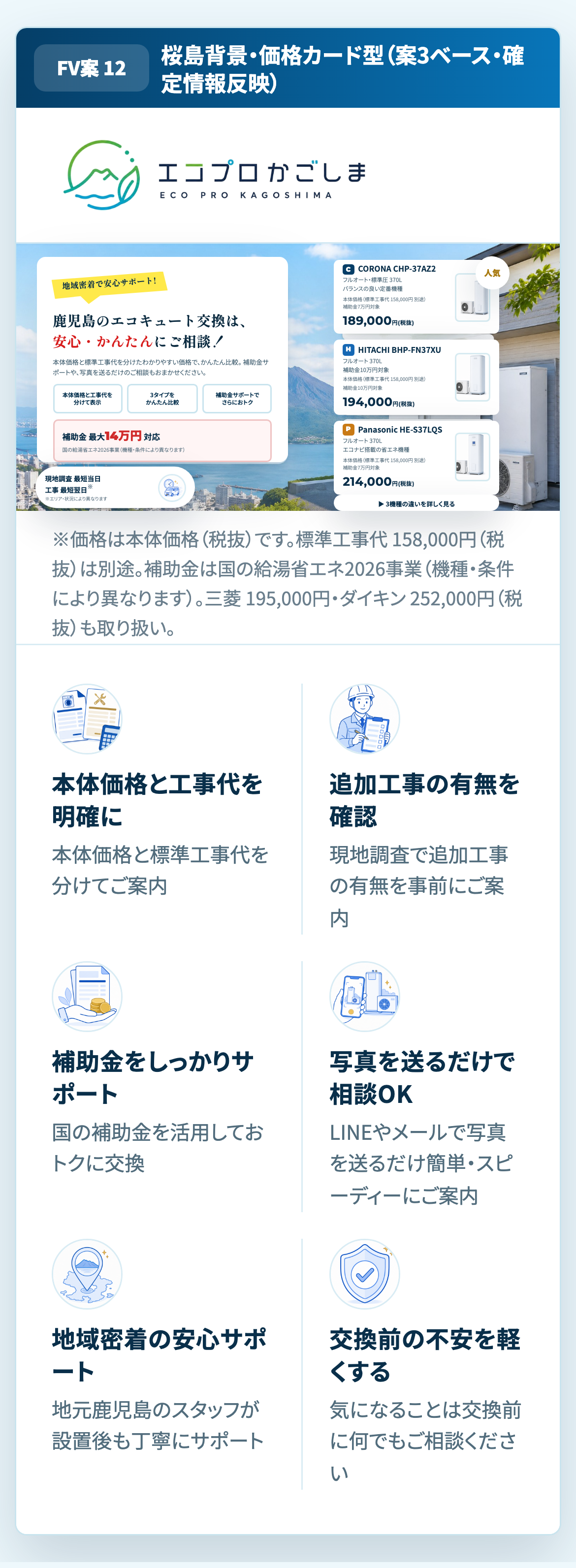 案3 修正版（案12）（スマホ表示）
