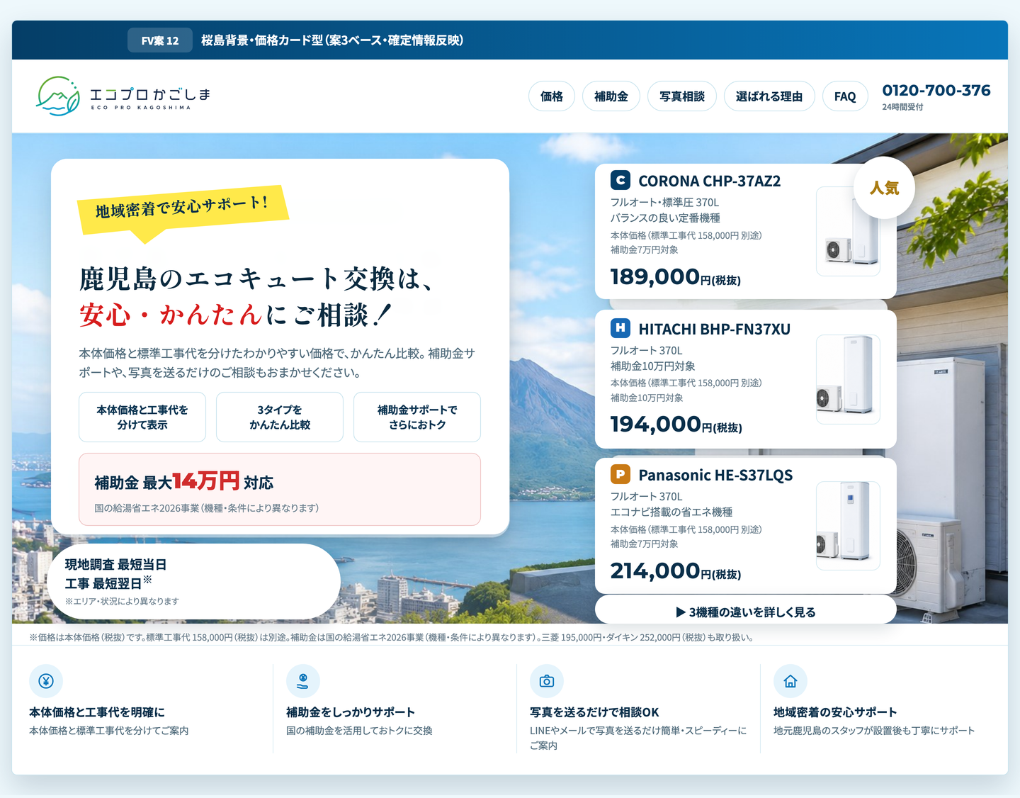 案3 修正版（案12）