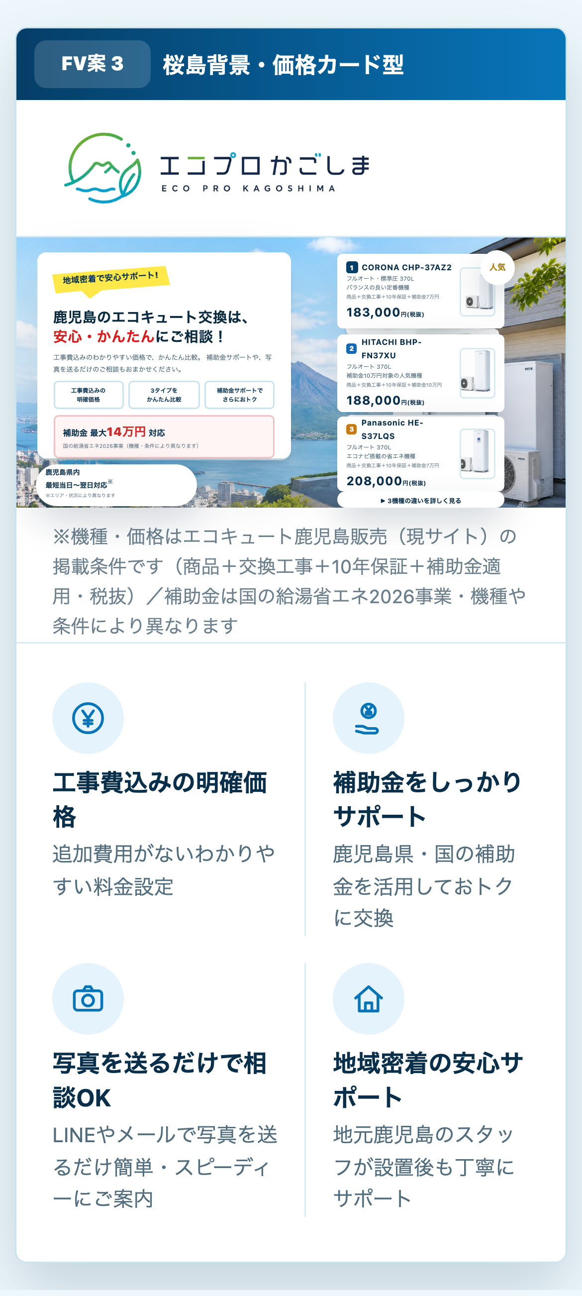 案3 送付版（元）（スマホ表示）