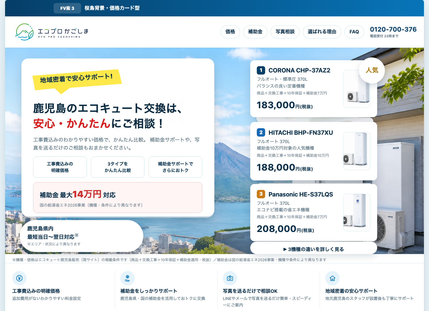 案3 送付版（元）